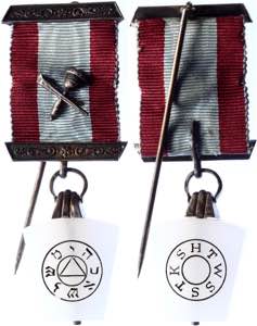 Israel Masonic Medal HTWSSTKS Royal Arch ... 