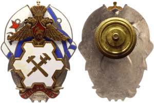 Russian Federation Badge Veteran ... 