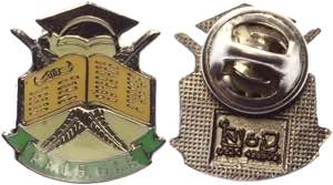 Great Britain Masonic Badge R.A.O.B. G.L.E. ... 