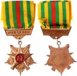 Ethiopia Medal for Military Merit Bronze ... 