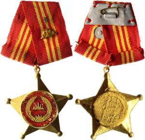 Cambodia National Defense Medal 1981 - 1994