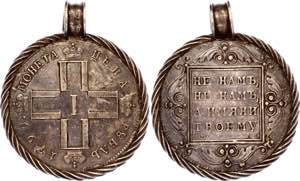 Russia Silver Medal made out of Rouble 1799