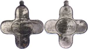 Russia Tin Cross for Excellent Bravery in ... 