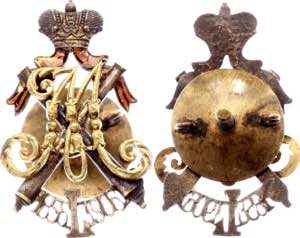 Russia Imperial Military Badge 1856 - 1906