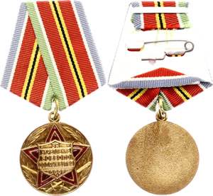 Russia - USSR Medal for Strengthening The ... 