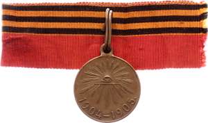 Russia Nicholas II Bronze Medal for ... 
