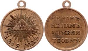Russia Alexander I Bronze Medal for ... 