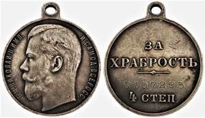 Russia Silver Medal for Bravery 4th Class ... 