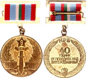 Bulgaria Lot of 6 Medals ... 