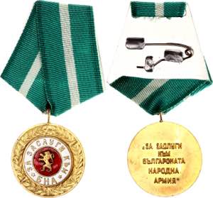 Bulgaria Lot of 7 Medals 20th Century