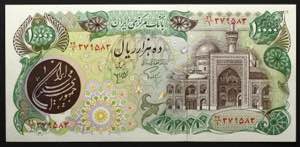 Iran 10000 Rials 1981