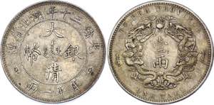 China Hupeh 1 Tael 1904 (30)