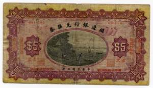 China Manchuria Bank of ... 