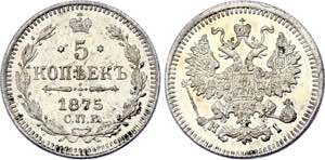 Russia 5 Kopeks 1875 СПБ HI