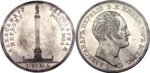 Russia 1 Rouble 1834 GUBE F. Alexander ... 