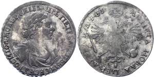 Russia 1 Rouble 1719 OK R