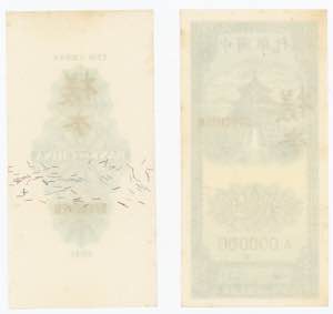China Republic Bank of China 10 Cents 1941 ... 