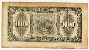 China Peoples Bank of China 1000 Yuan 1949
