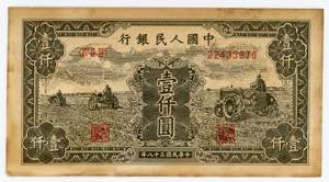 China Peoples Bank of ... 