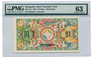 Mongolia 5 Dollar 1924 ... 