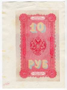 Russia 10 Roubles 1894 ... 