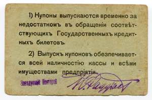 Russia - Urals Kyshtym 3 Roubles 1919 (ND)