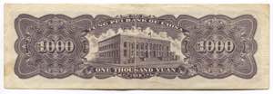 China 1000 Yuan 1948 Tung Pei Bank Of China