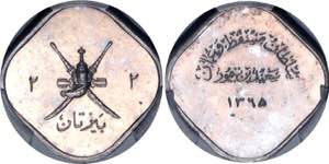 Muscat & Oman 2 Baisa / Baiza 1945 AH 1365 ... 