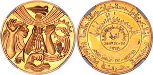Iraq Gold Medal 10th Anniversary of ... 