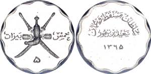 Muscat & Oman 5 Baisa / Baiza 1945 AH 1365 ... 