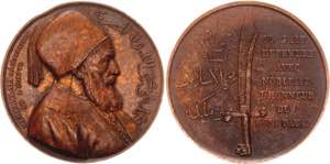 Egypt Bronze Medal Battle of Nesib 1840