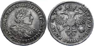 Russia 1 Rouble 1720