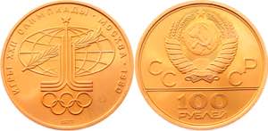 Russia - USSR 100 Roubles 1977 ММД