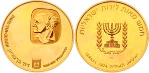 Israel 500 Lirot 1974