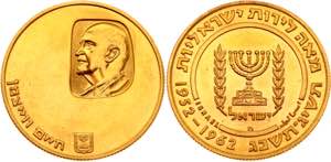 Israel 100 Lirot 1962