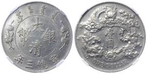 China Empire 1 Dollar 1911 (3) NGC AU DETAILS