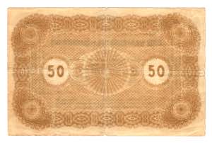 Estonia 50 Marka 1919