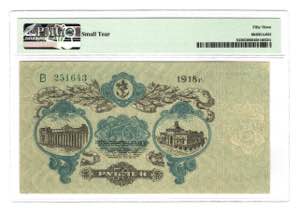 Russia - Ukraine Odessa 50 Roubles 1918 PMG ... 