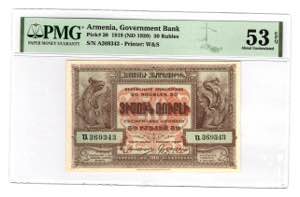 Armenia 50 Roubles 1920 ... 