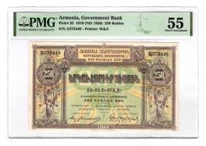 Armenia 250 Roubles 1920 ... 