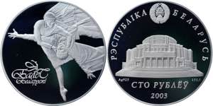 Belarus 100 Roubles 2003