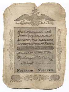 Russia 25 Roubles 1818 ... 