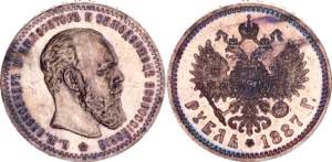 Russia 1 Rouble 1887 АГ