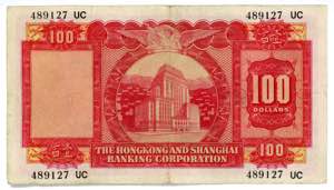 Hong Kong 100 Dollars 1959