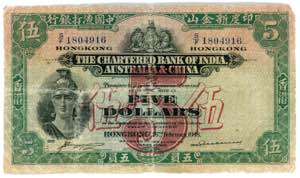 Hong Kong 5 Dollars 1948