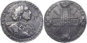 Russia 1 Rouble 1723 R1