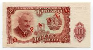 Bulgaria 10 Leva 1951 ... 