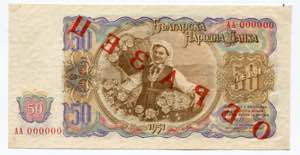 Bulgaria 50 Leva 1951 Specimen