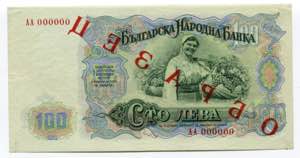 Bulgaria 100 Leva 1951 Specimen