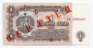 Bulgaria 1 Leva 1974 ... 